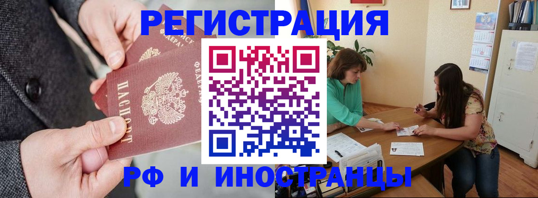 временная прописка в Приозерске