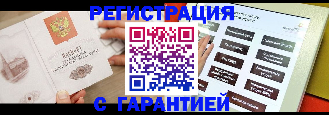 временная регистрация для всех в Приозерске